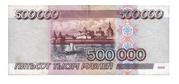 Продам в 2 Банкноты по 500.000р 1995 года