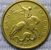 Продам монеты 10 копеек 2001 года