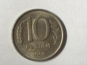 10 рублей 1993 год,  ммд,  (2 монеты)