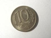 10 рублей 1993 год,  лмд,  (5 монет)