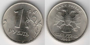 Монеты 1 рубль 1998 года ММД