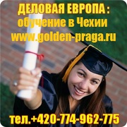 Обучение в Чехии: высшее и среднее образование