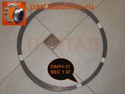 Продаем ПАНЧ-11 диаметр 1, 2 мм метрами (цена 1 м - 110 руб.)