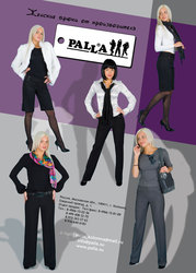 Новая коллекция женских брюк PALLA осень 2010  от 200 руб